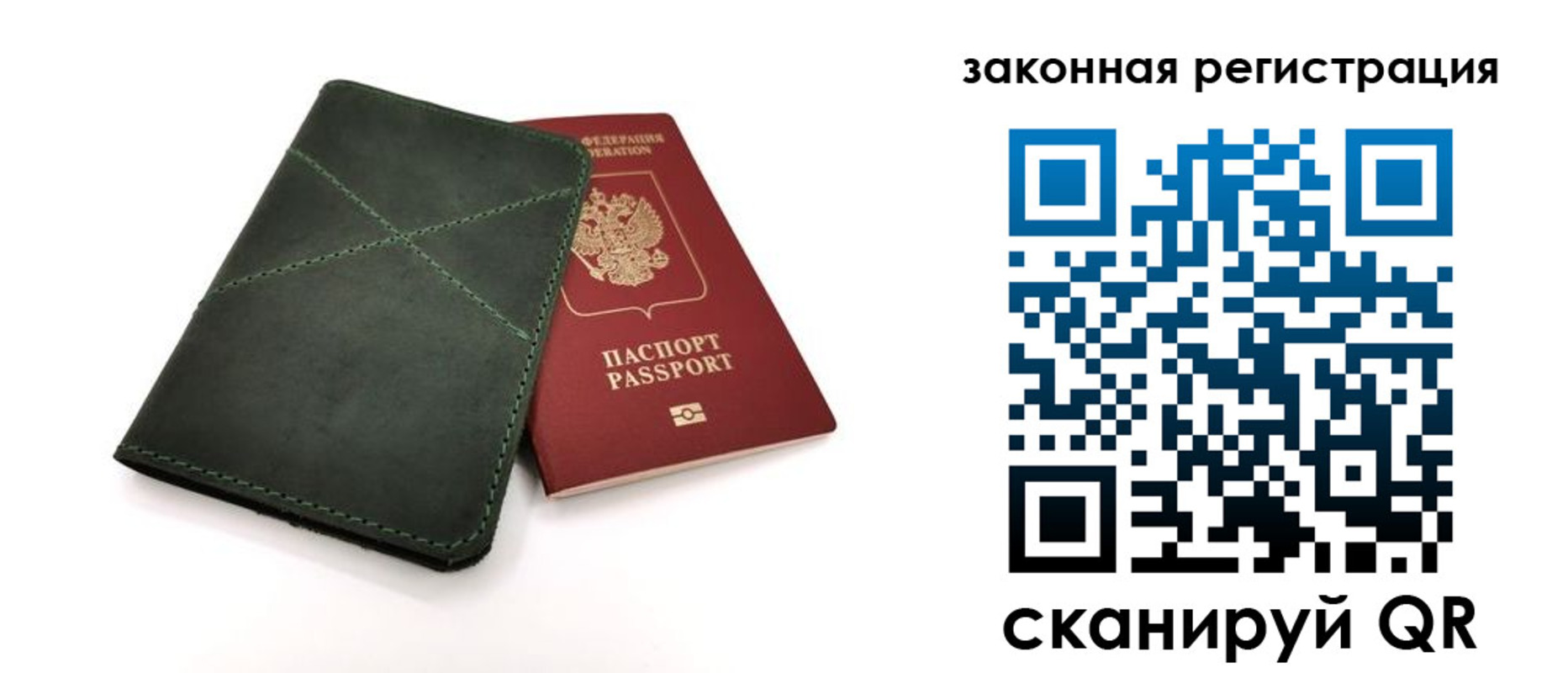 регистрация для дет. сада в Нелидово