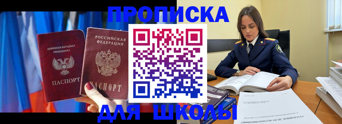купить прописку в Нелидово