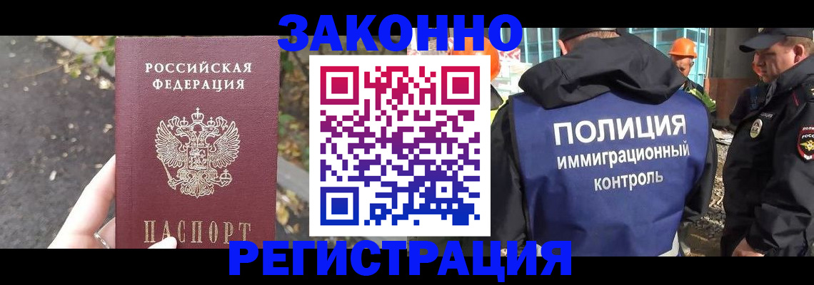 временная регистрация собственник в Нелидово