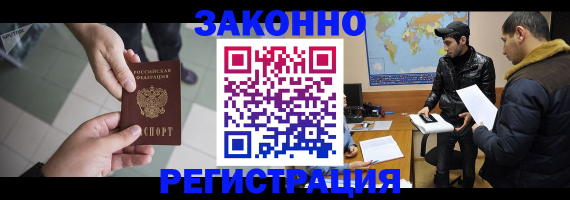 прописка в Нелидово