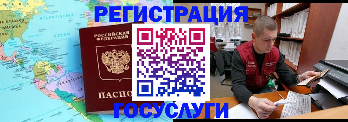 временная регистрация поиск в Нелидово