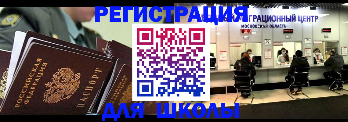 прописка паспорт в Нелидово