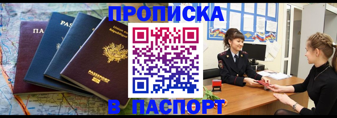 временная регистрация гарантия в Нелидово