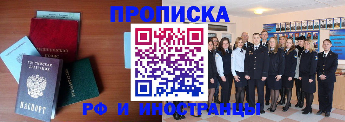 пропишу в квартире в Нелидово
