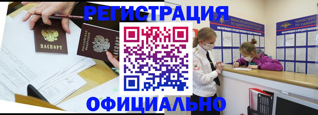 временная регистрация поиск в Нелидово