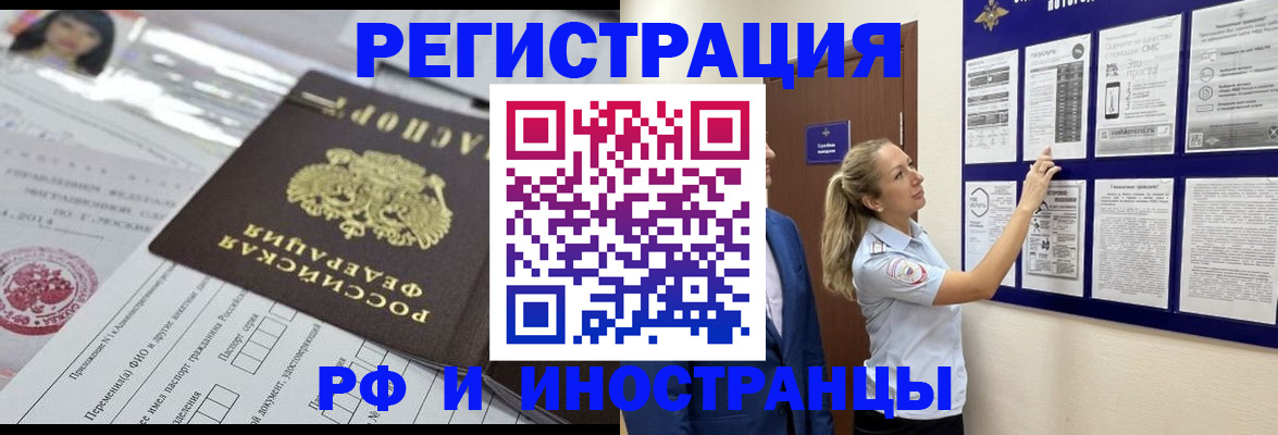 временная регистрация в Нелидово