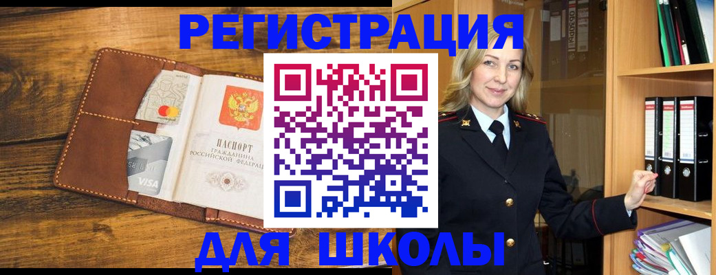 временная регистрация гарантия в Нелидово